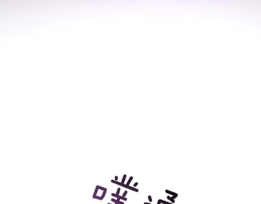 第85话 层层保护 第83页