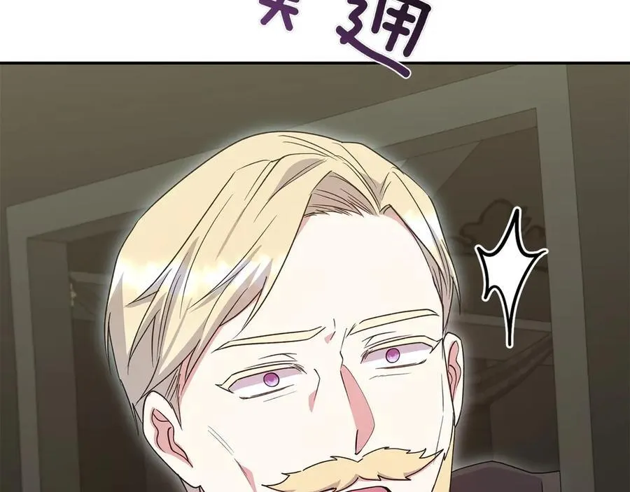 第85话 层层保护 第84页