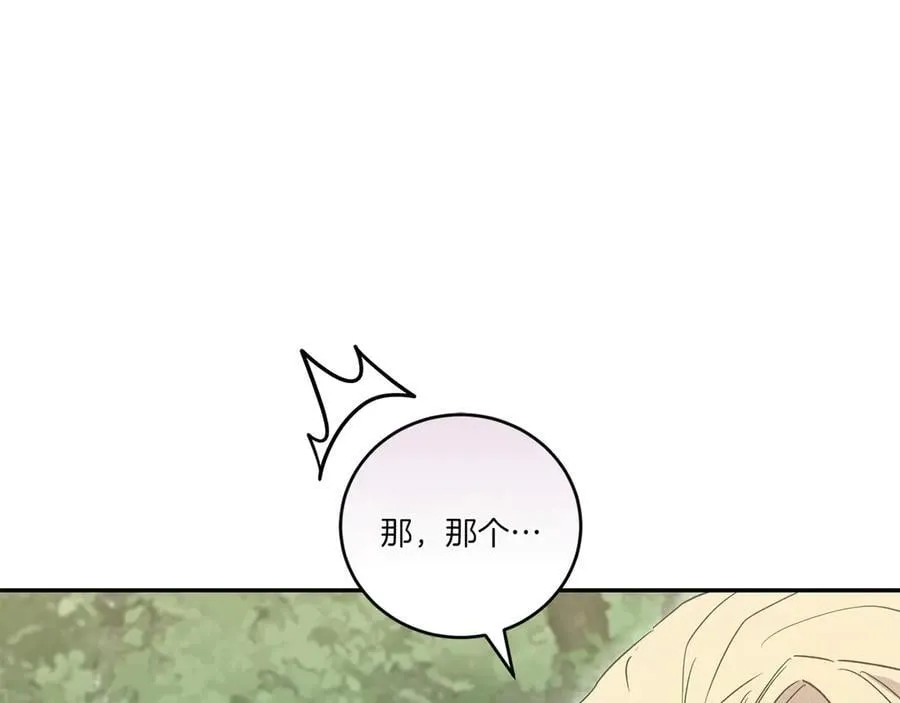 第85话 层层保护 第92页
