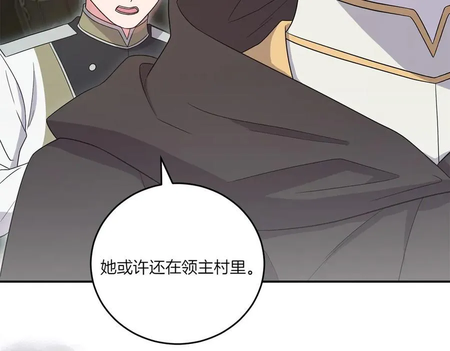 第85话 层层保护 第94页