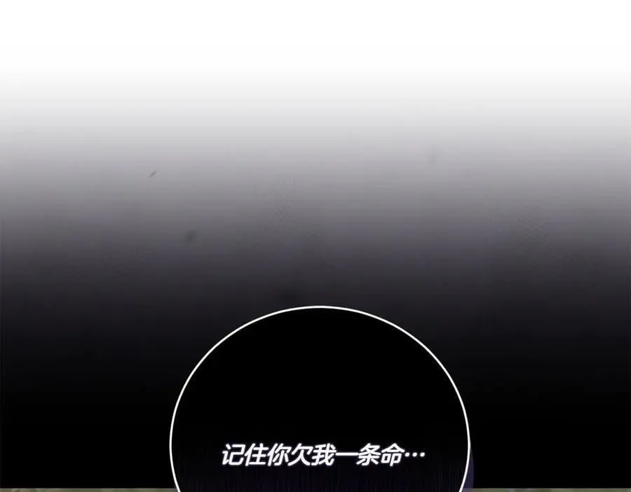 第85话 层层保护 第99页