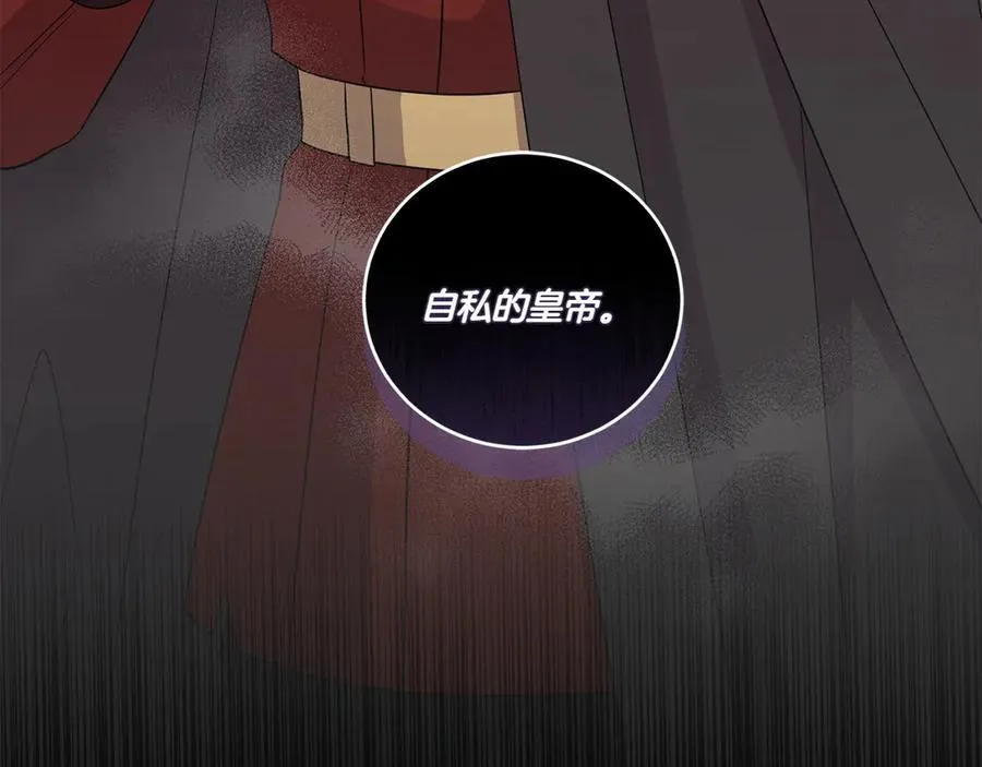 第85话 层层保护 第102页