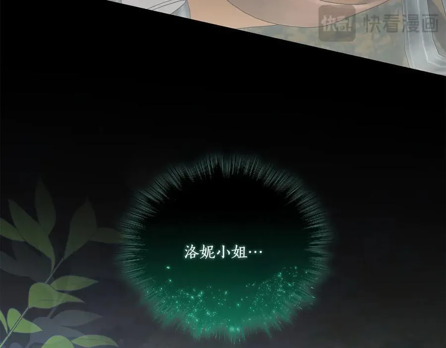 第85话 层层保护 第107页