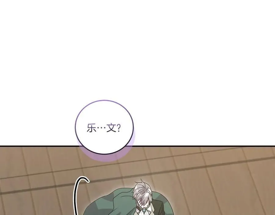 第85话 层层保护 第120页