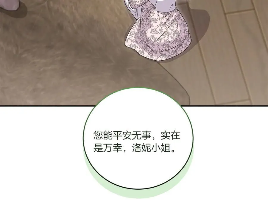 第85话 层层保护 第122页