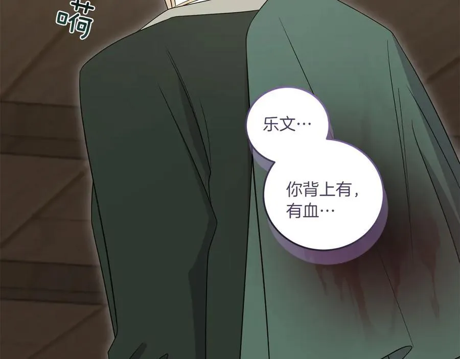 第85话 层层保护 第136页
