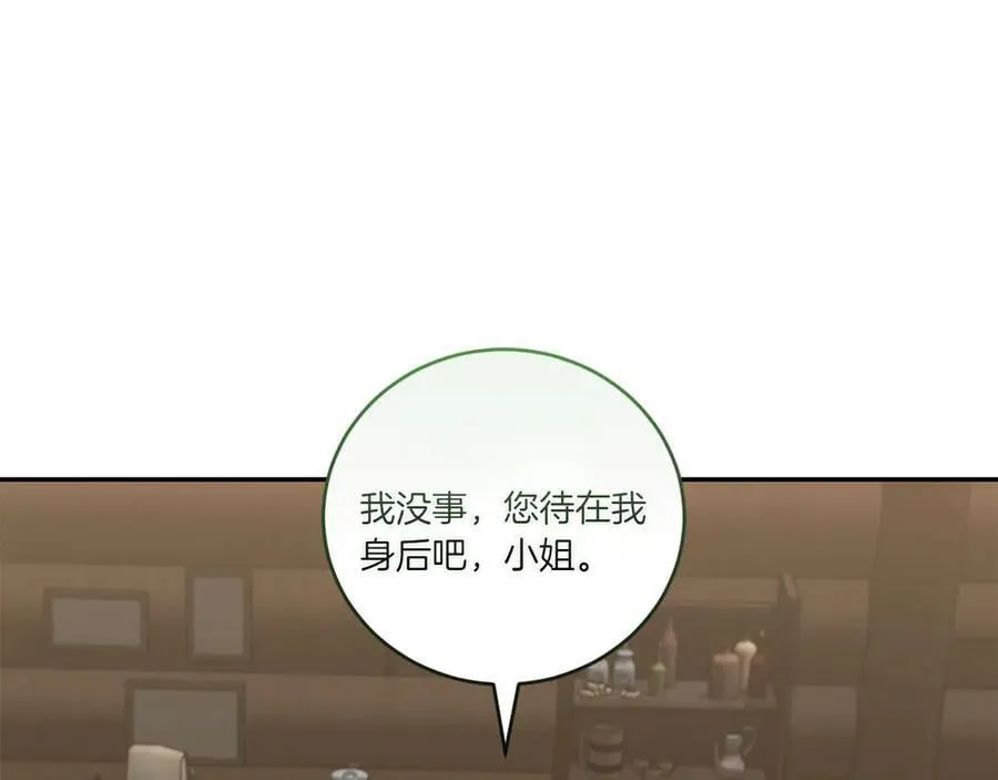 第85话 层层保护 第139页