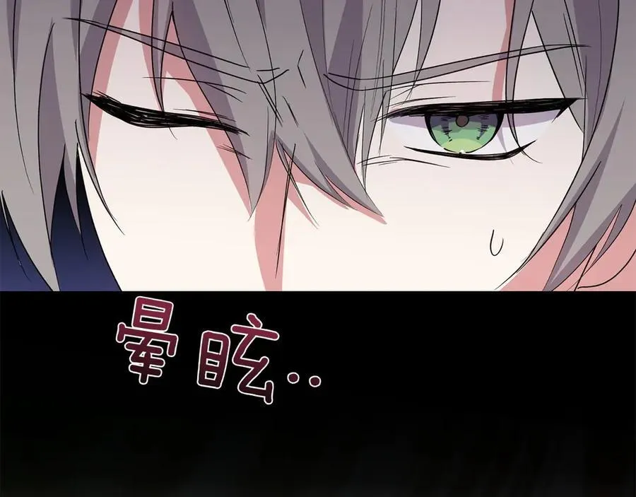 第85话 层层保护 第143页