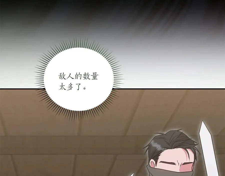 第85话 层层保护 第144页