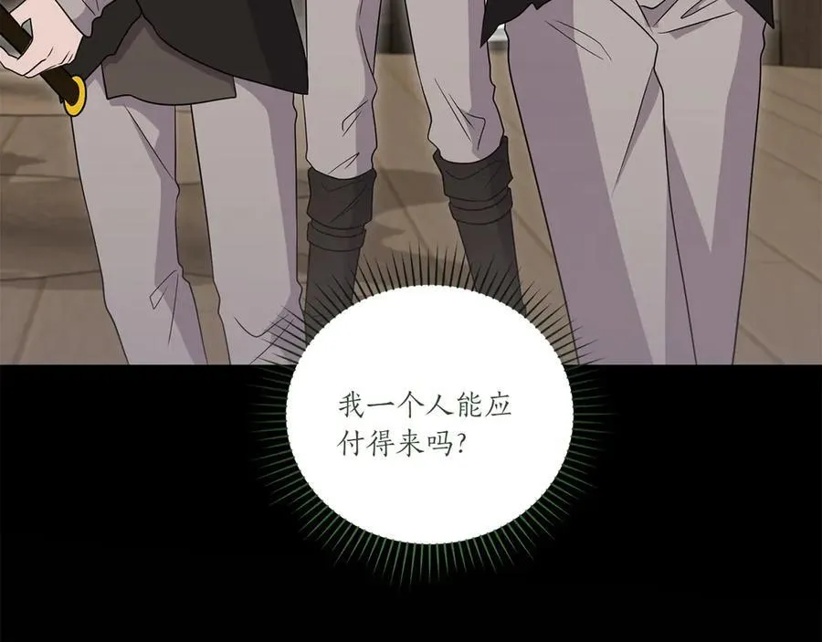 第85话 层层保护 第146页