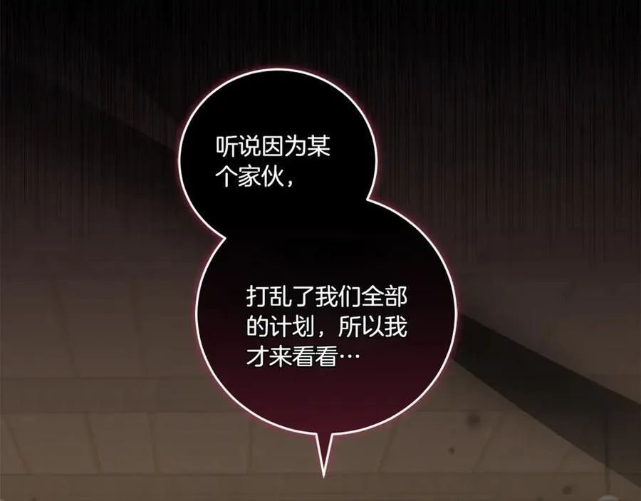 第85话 层层保护 第152页