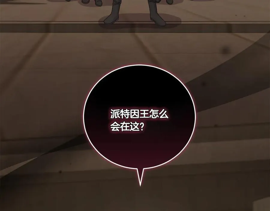 第85话 层层保护 第154页