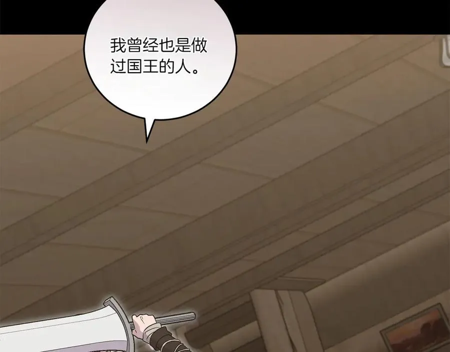 第85话 层层保护 第159页