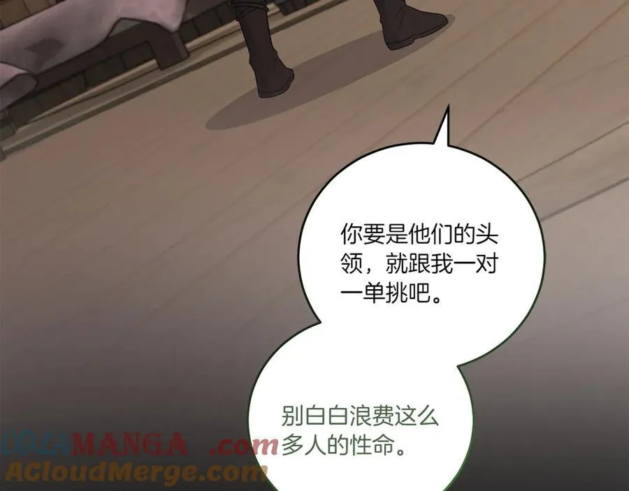 第85话 层层保护 第161页