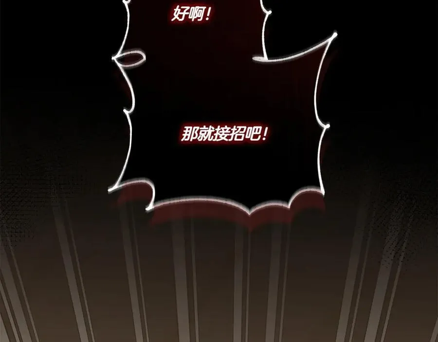 第85话 层层保护 第172页
