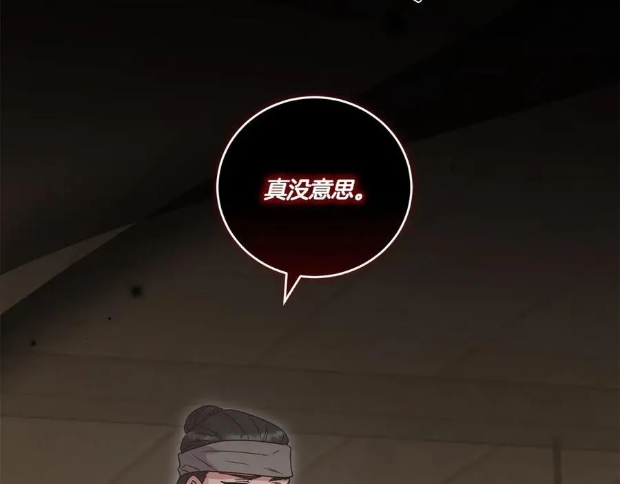 第85话 层层保护 第184页