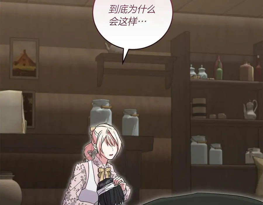 第85话 层层保护 第195页