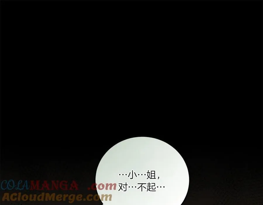 第85话 层层保护 第197页