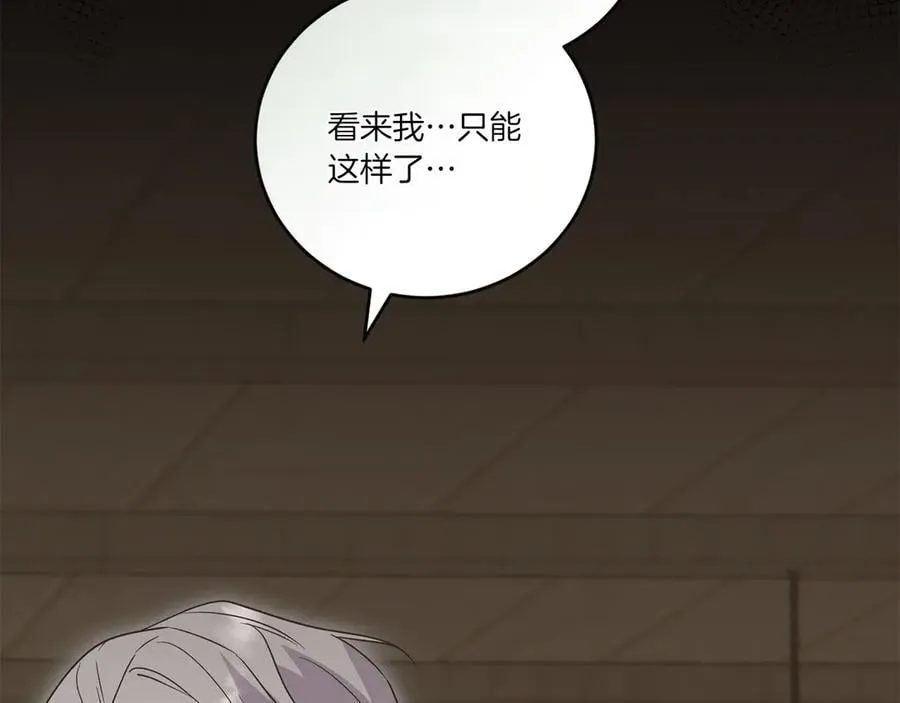 第85话 层层保护 第198页