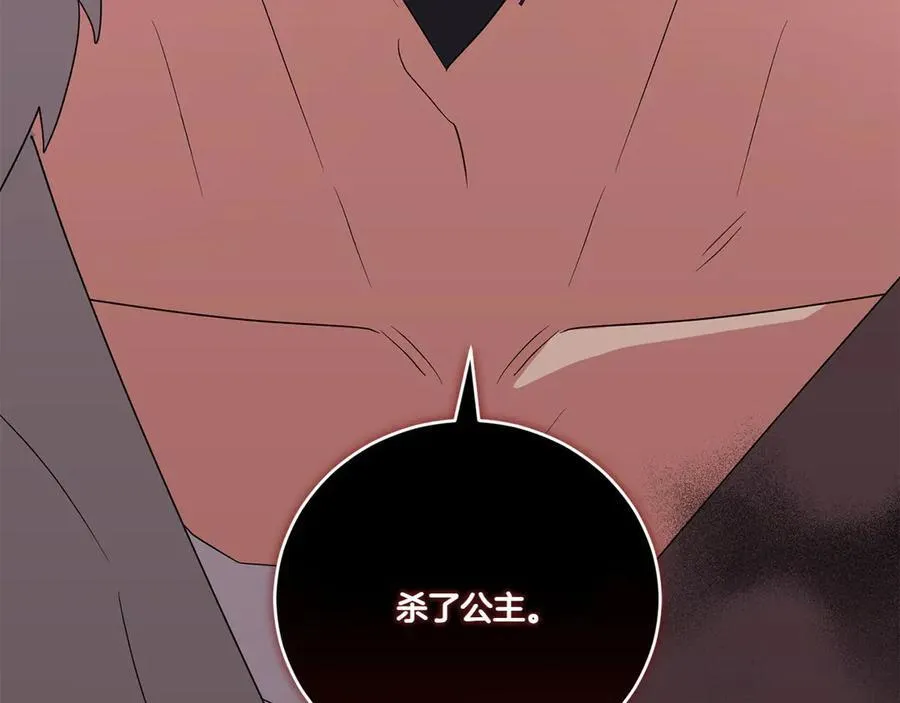 第85话 层层保护 第207页