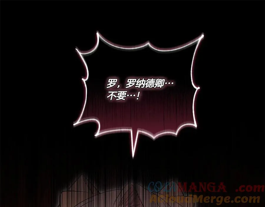 第85话 层层保护 第221页