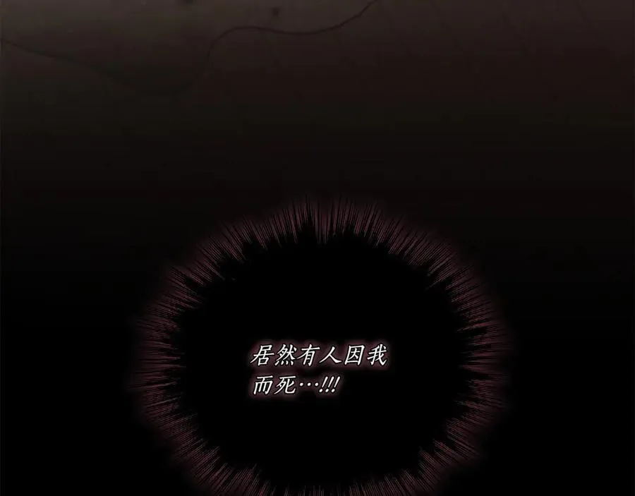 第85话 层层保护 第226页