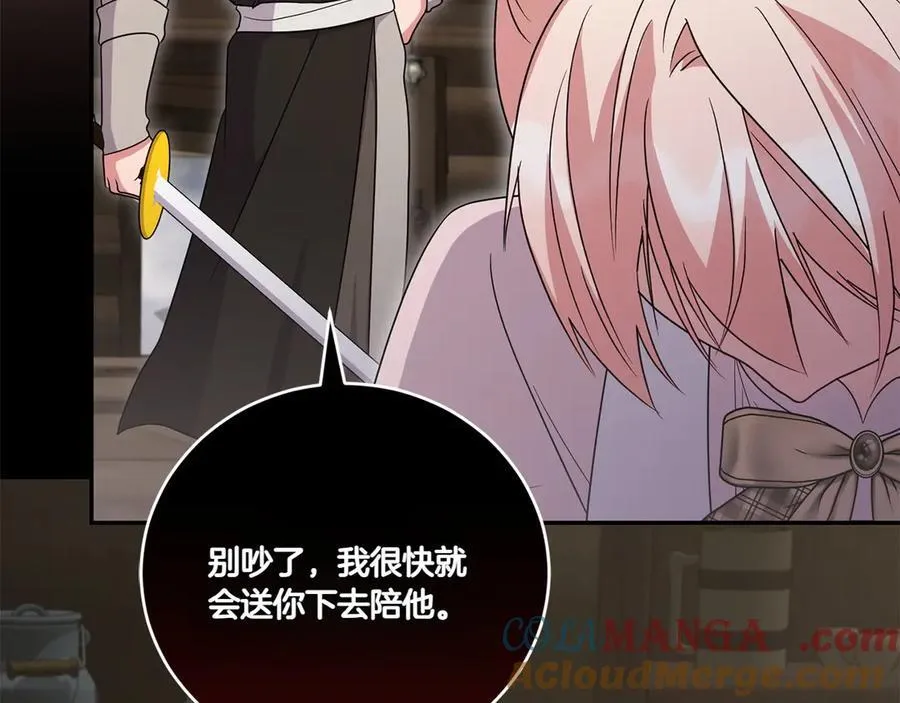 第85话 层层保护 第229页