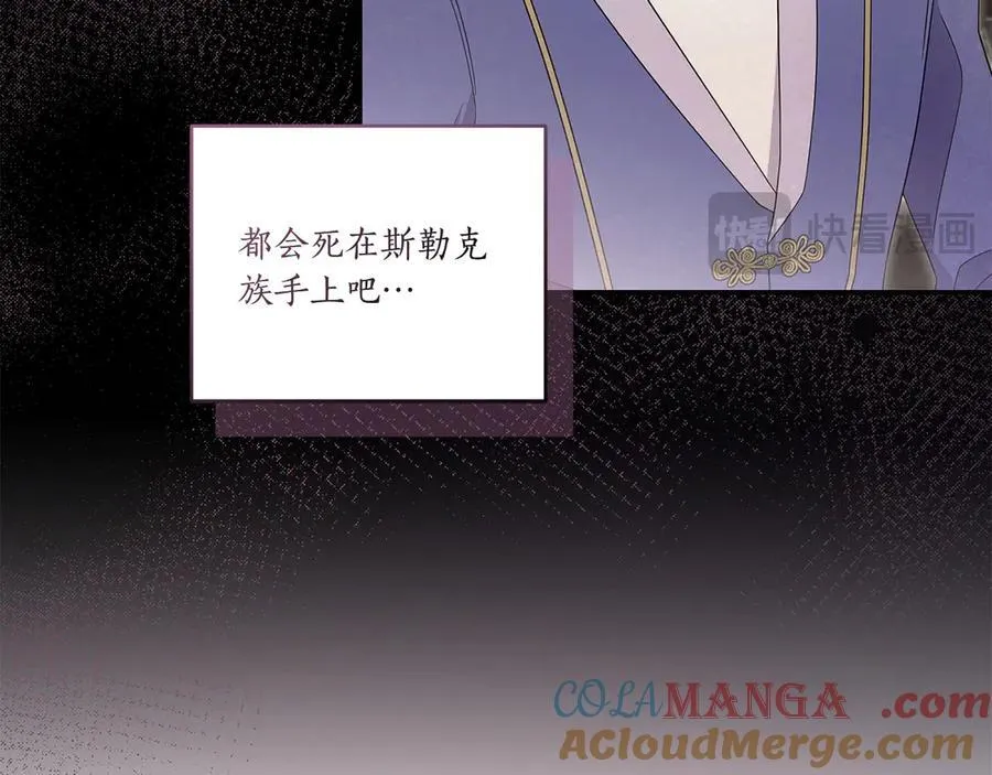 第85话 层层保护 第241页