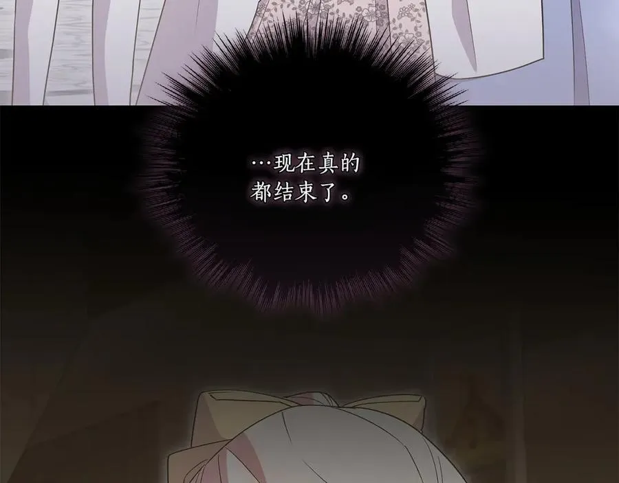 第85话 层层保护 第244页