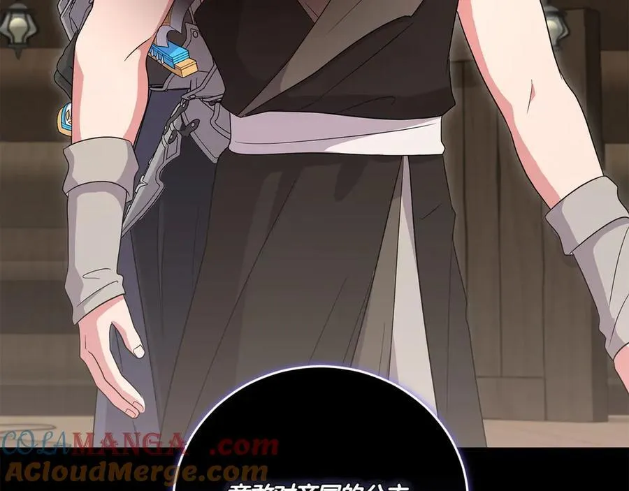 第85话 层层保护 第253页