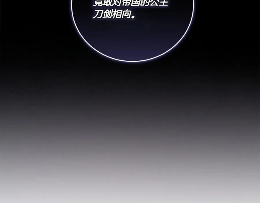 第85话 层层保护 第254页