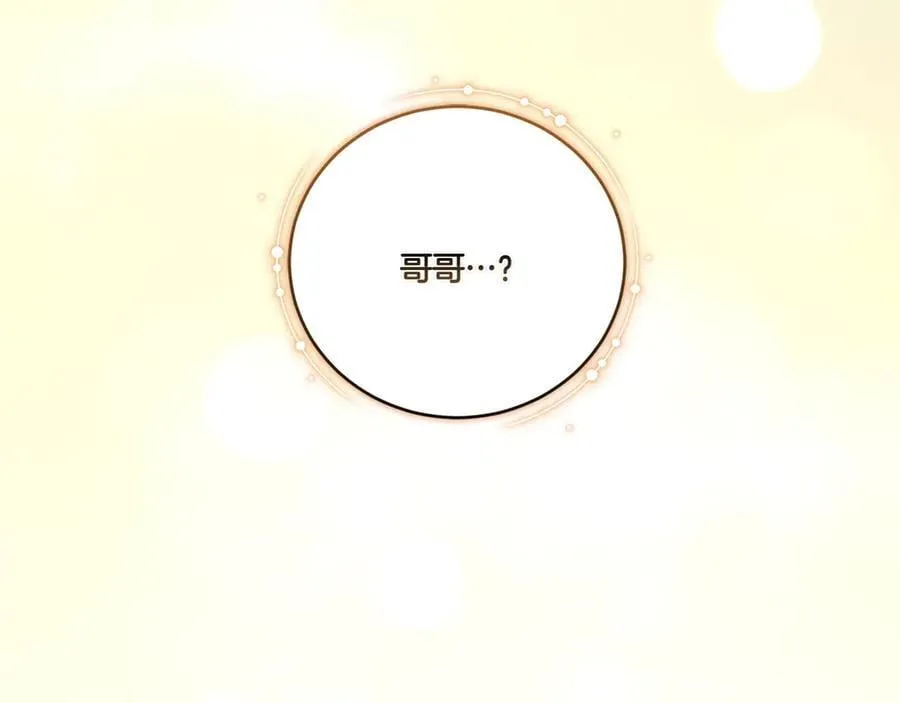 第85话 层层保护 第260页