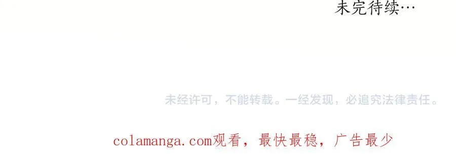 第85话 层层保护 第262页