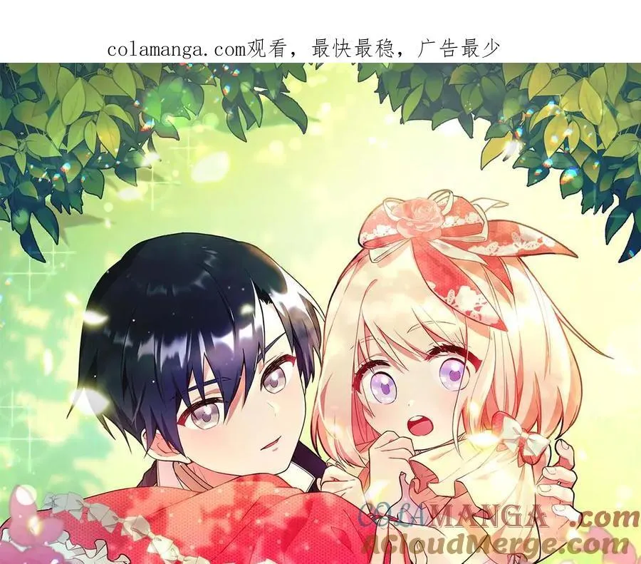 第86话 还好有你 第1页