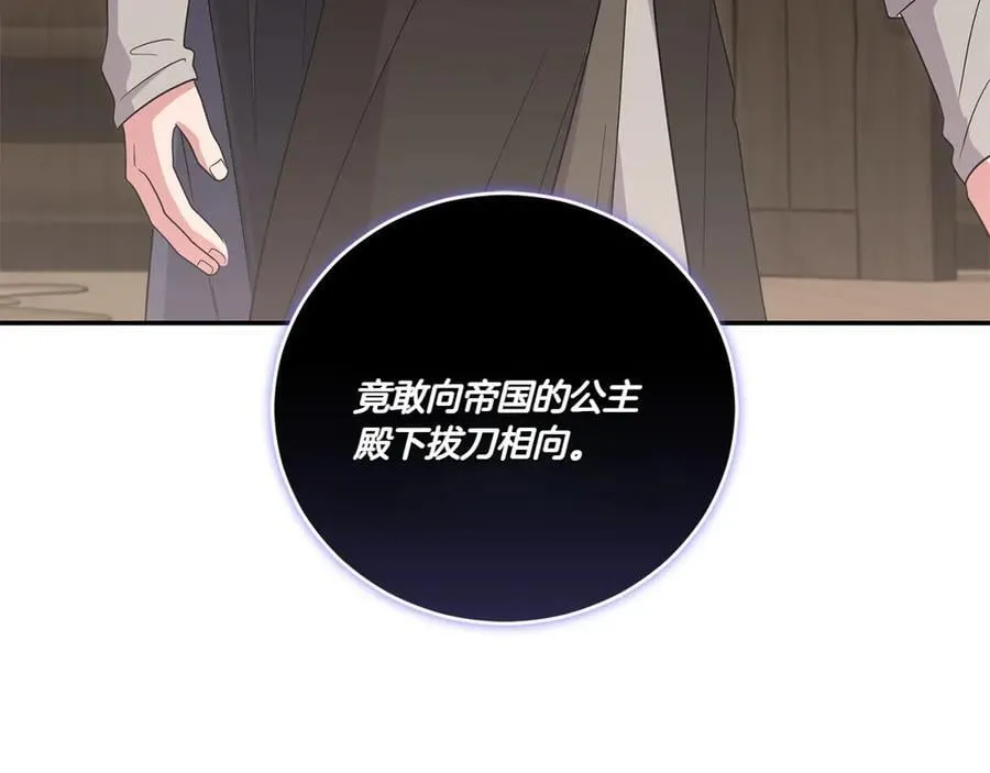 第86话 还好有你 第7页