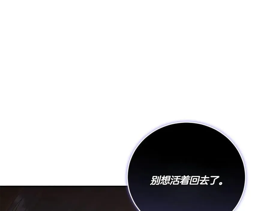 第86话 还好有你 第8页