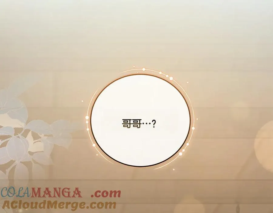 第86话 还好有你 第13页