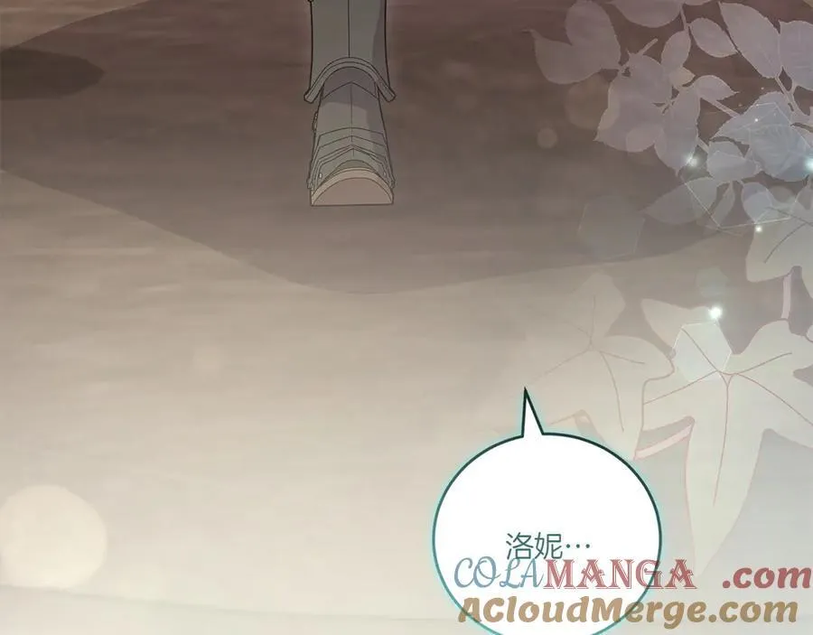 第86话 还好有你 第17页