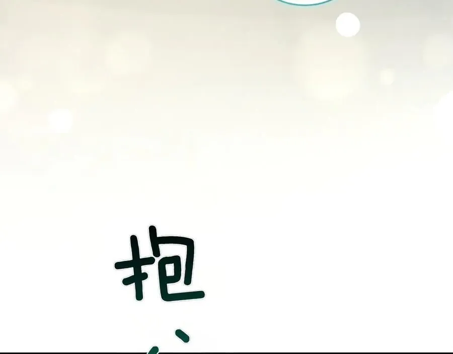第86话 还好有你 第18页