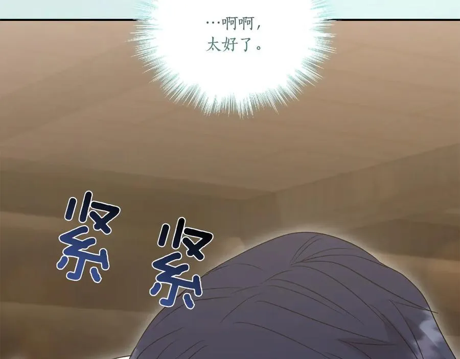 第86话 还好有你 第22页