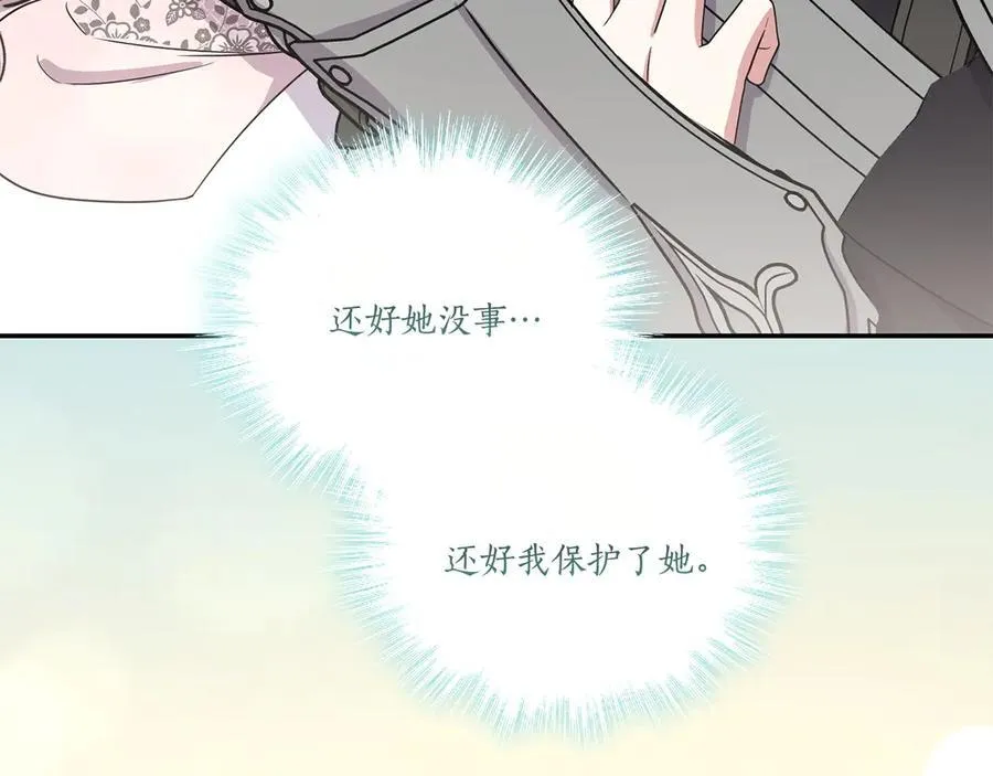 第86话 还好有你 第24页