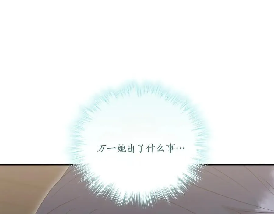 第86话 还好有你 第26页