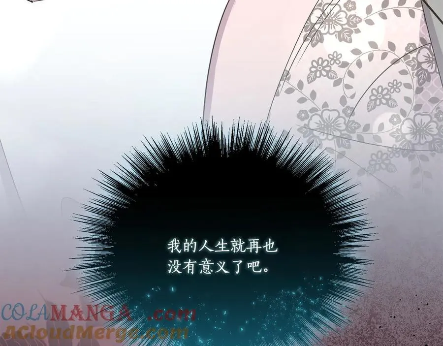 第86话 还好有你 第29页