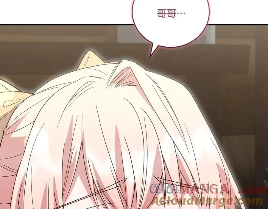 第86话 还好有你 第33页