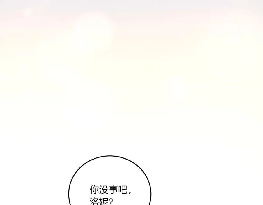 第86话 还好有你 第35页
