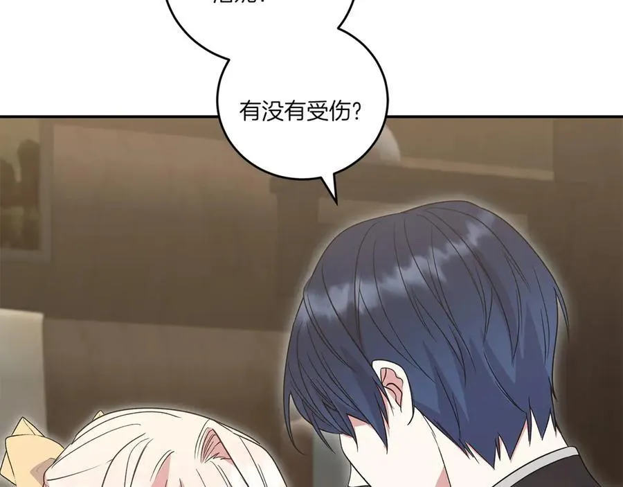 第86话 还好有你 第36页