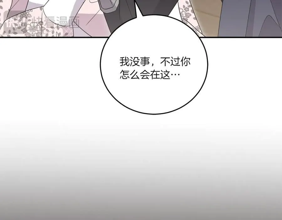 第86话 还好有你 第38页