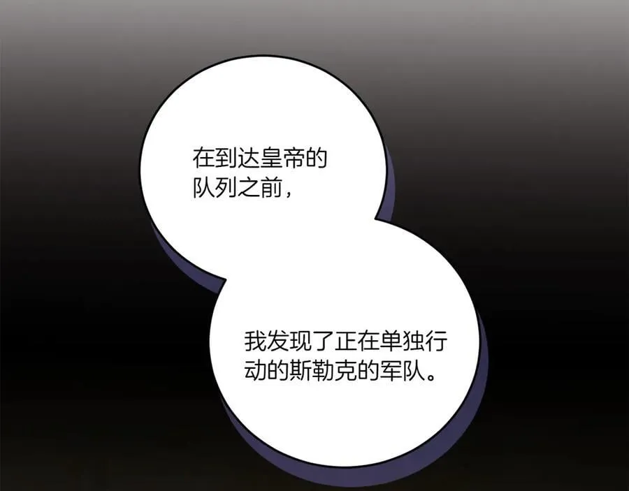 第86话 还好有你 第39页