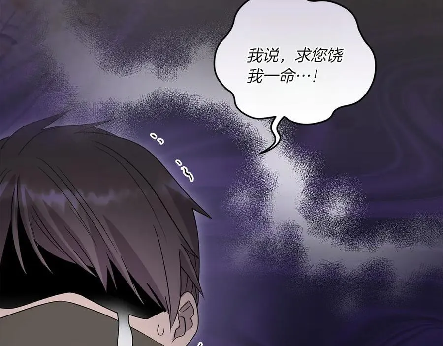 第86话 还好有你 第42页