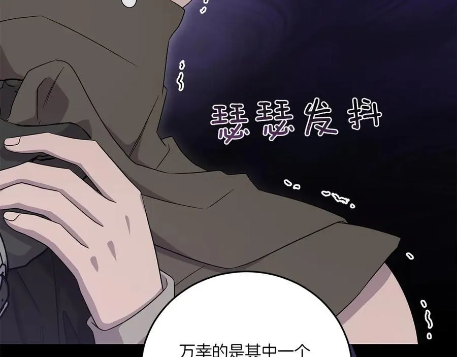 第86话 还好有你 第43页